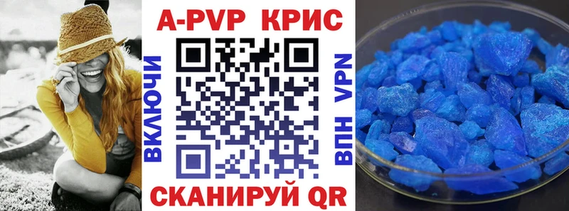 A-PVP кристаллы  Купить где  Шали 