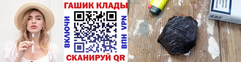 Гашиш Premium  Купить закладки  Шали 