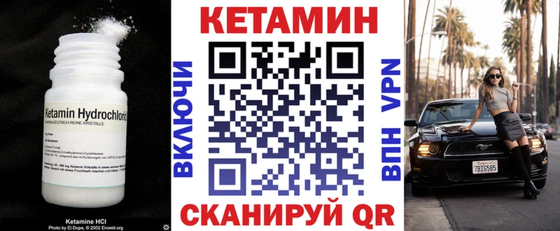 Кетамин ketamine  Купить где  Шали 
